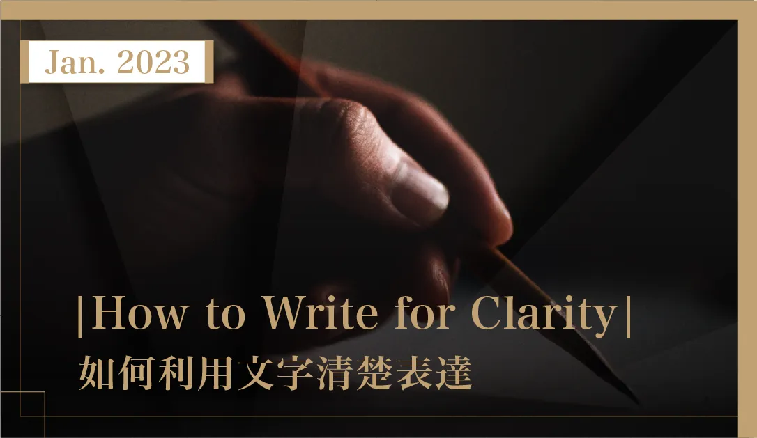 January 2023 | How to write for clarity