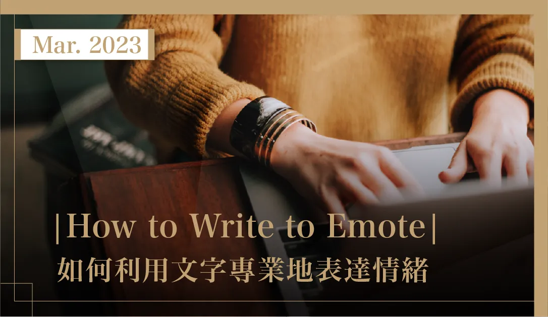 March 2023 | How to write to emote (properly)