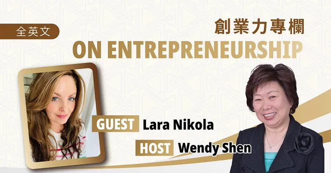 創業力專欄 On entrepreneurship - Lara Nikola