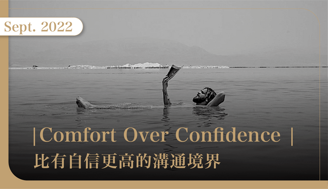 September 2022 | Comfort Over Confidence 