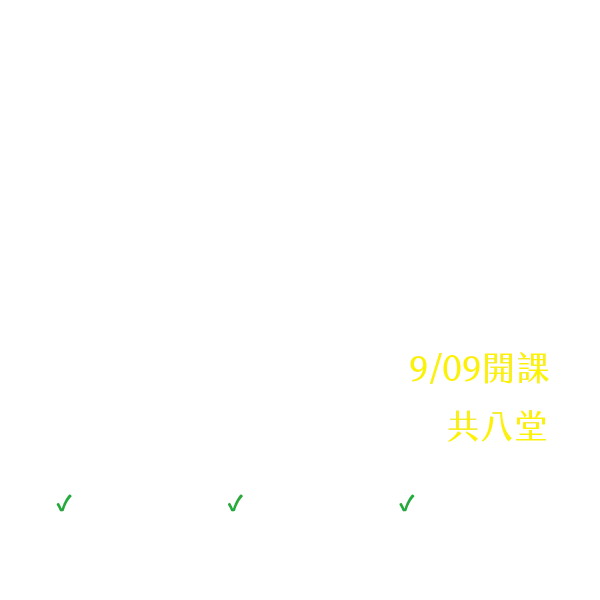 陳茻-高中閱讀素養學術寫作讀書會（2023九、十月份）