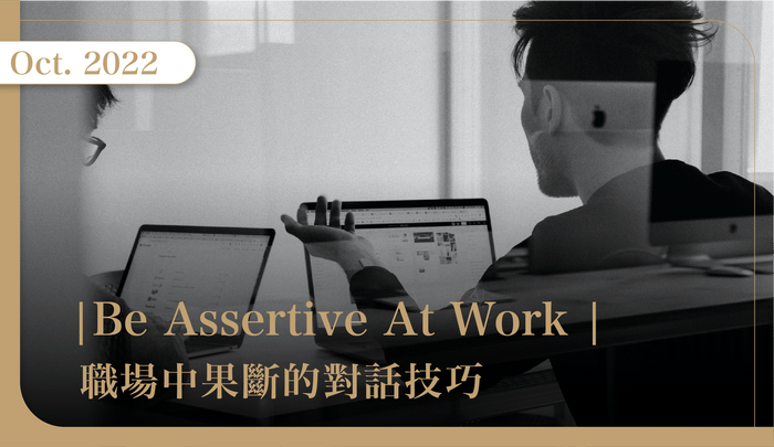 October 2022 | Be Assertive In The Workplace