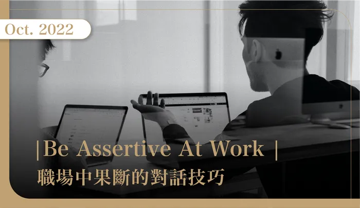 October 2022 | Be Assertive In The Workplace