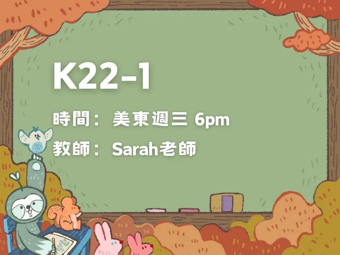 K22-1 康軒二